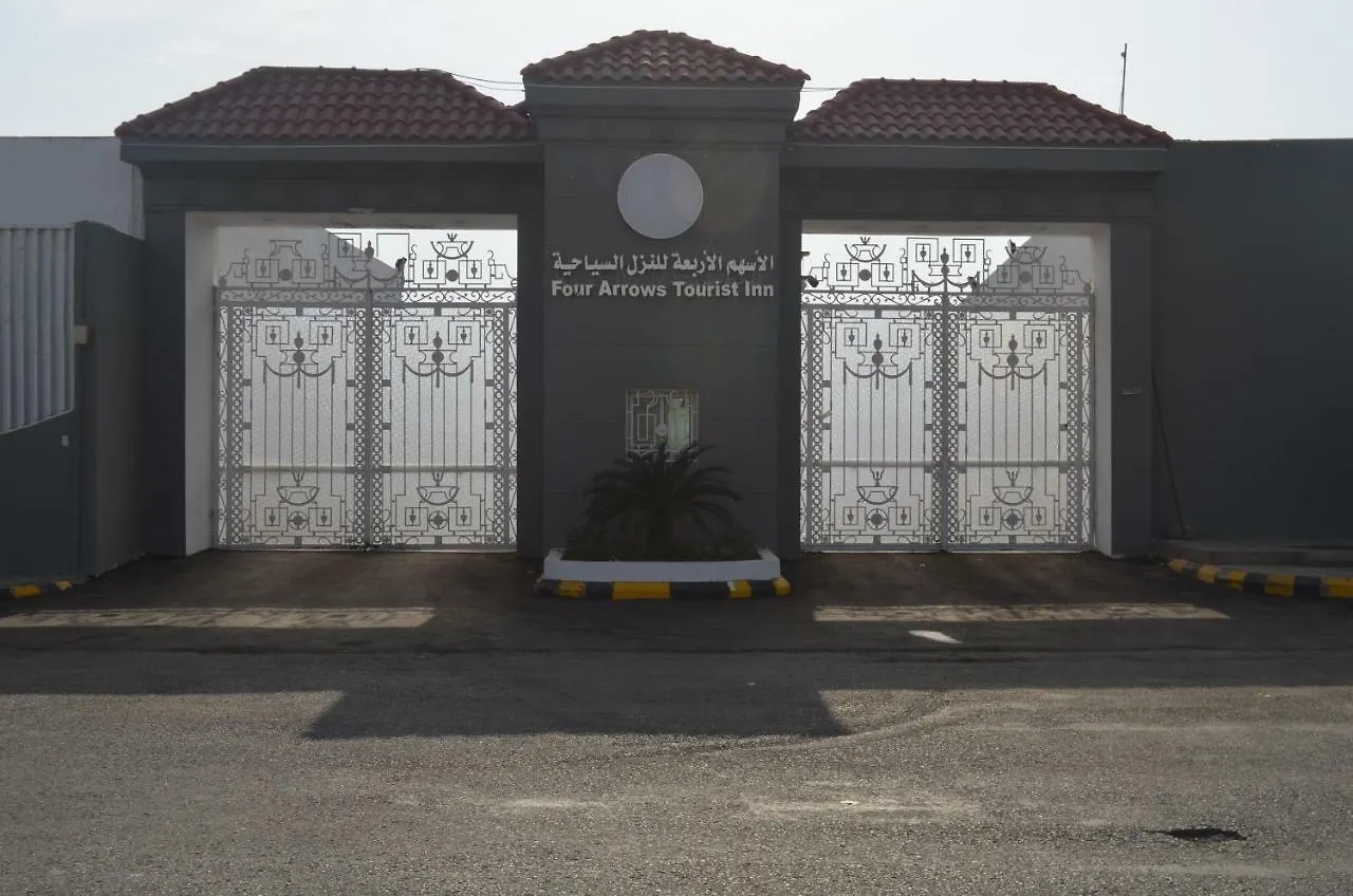Four Arrows Inn DDjeddah Station touristique